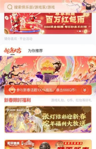 心悦俱乐部征途手游,提升游戏体验,享受专属福利 心悦俱乐部征途手游,提升游戏体验,享受专属福利