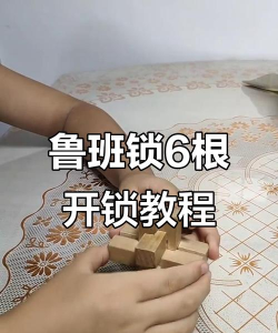 鲁班发明游戏怎么玩,新手入门指南,快速上手技巧 鲁班发明游戏怎么玩,新手入门指南,快速上手技巧