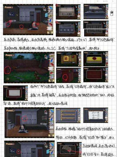 寻找布莱恩游戏攻略,通关技巧,隐藏要素 寻找布莱恩游戏攻略,通关技巧,隐藏要素