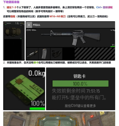 scum游戏攻略推荐,新手入门指南,高手进阶技巧 scum游戏攻略推荐,新手入门指南,高手进阶技巧