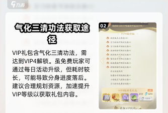 凡人修仙传手游新区,快速升级技巧,资源获取指南 凡人修仙传手游新区,快速升级技巧,资源获取指南