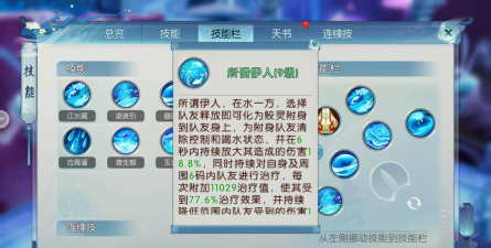 诛仙手游寒冰刺,技能效果解析,实战运用指南 诛仙手游寒冰刺,技能效果解析,实战运用指南