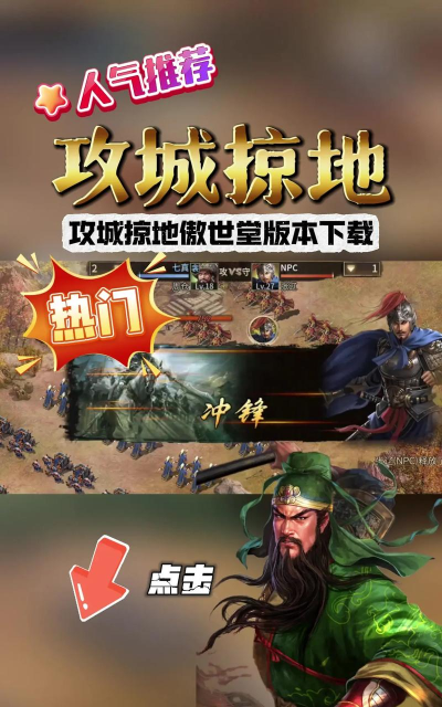 攻城掠地手游360,版本选择多,下载安装快 攻城掠地手游360,版本选择多,下载安装快