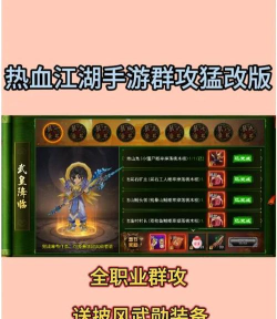 热血江湖手游 转正邪,职业选择,阵营玩法 热血江湖手游 转正邪,职业选择,阵营玩法