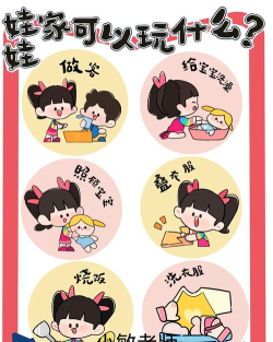 童装小人游戏怎么玩,掌握基本规则,体验亲子乐趣 童装小人游戏怎么玩,掌握基本规则,体验亲子乐趣