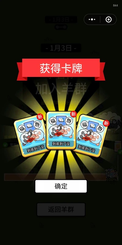 绵羊村是什么游戏,轻松治愈玩法,适合休闲玩家 绵羊村是什么游戏,轻松治愈玩法,适合休闲玩家