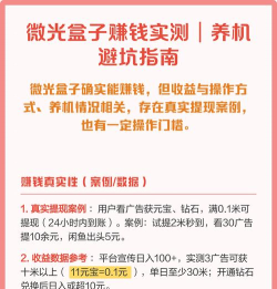 搜索什么游戏好赚钱,真实收益分析,新手避坑指南 搜索什么游戏好赚钱,真实收益分析,新手避坑指南
