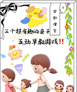 宝宝无聊玩什么游戏,轻松带娃,快乐互动 宝宝无聊玩什么游戏,轻松带娃,快乐互动