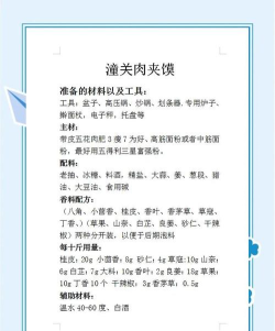 好玩肉夹馍游戏攻略,轻松上手技巧,快速通关秘籍 好玩肉夹馍游戏攻略,轻松上手技巧,快速通关秘籍