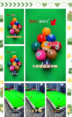 香蕉撞球游戏怎么玩,新手入门指南,快速掌握技巧 香蕉撞球游戏怎么玩,新手入门指南,快速掌握技巧