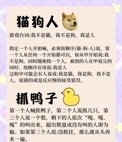 和人家玩什么游戏,聚会破冰,轻松互动 和人家玩什么游戏,聚会破冰,轻松互动