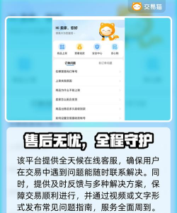 手游交易有哪些平台,安全可靠,选择指南 手游交易有哪些平台,安全可靠,选择指南