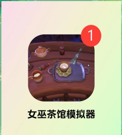 女巫茶馆游戏怎么玩,新手入门指南,快速上手技巧 女巫茶馆游戏怎么玩,新手入门指南,快速上手技巧