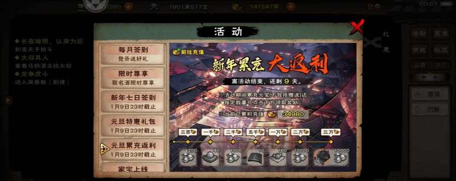 热血江湖手游充值多少,合理规划预算,避免冲动消费 热血江湖手游充值多少,合理规划预算,避免冲动消费