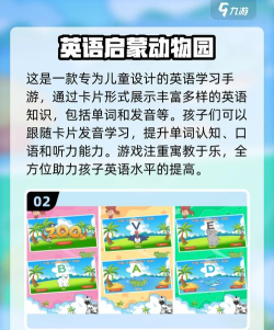 适合孩子玩的手游,如何挑选,家长必看指南 适合孩子玩的手游,如何挑选,家长必看指南