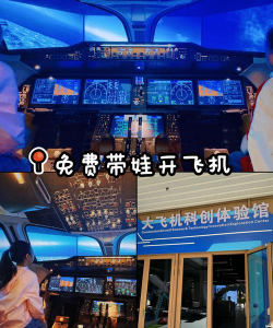 飞机鬼屋游戏怎么玩,掌握核心玩法,轻松应对挑战 飞机鬼屋游戏怎么玩,掌握核心玩法,轻松应对挑战