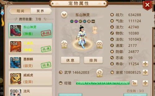 问道手游怎么加伤害,提升战力,快速变强 问道手游怎么加伤害,提升战力,快速变强