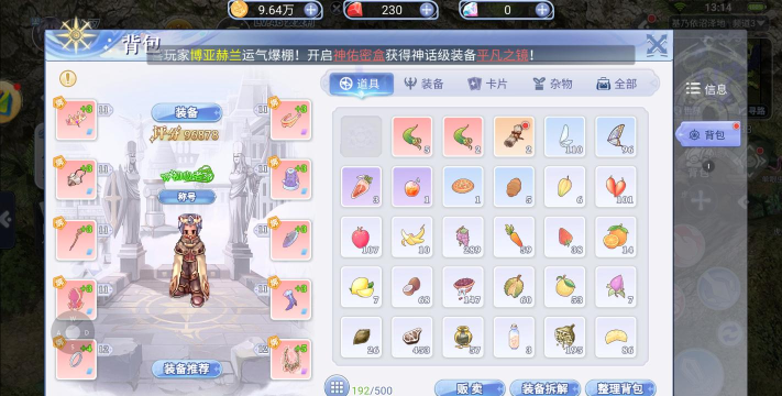 ro手游彩色蛋壳帽,获取途径,搭配技巧 ro手游彩色蛋壳帽,获取途径,搭配技巧