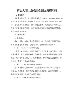 缺盐游戏攻略,快速上手技巧,轻松通关方法 缺盐游戏攻略,快速上手技巧,轻松通关方法