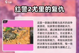 红警手游电脑上玩,模拟器选择,操作体验优化 红警手游电脑上玩,模拟器选择,操作体验优化