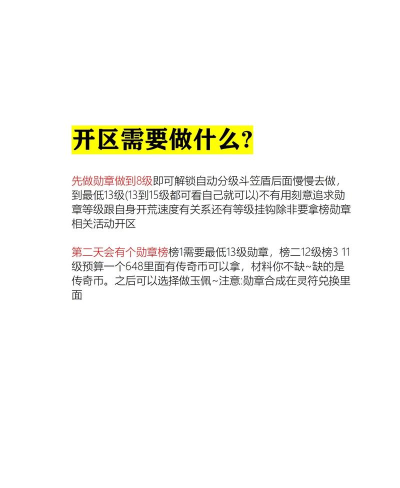 群雄争霸游戏攻略,新手快速上手,核心玩法解析 群雄争霸游戏攻略,新手快速上手,核心玩法解析