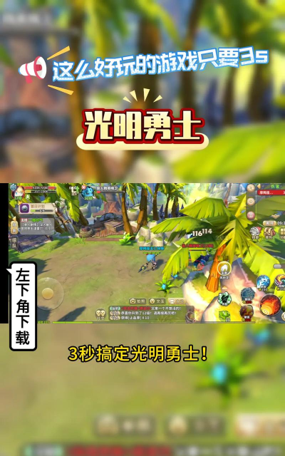 光明卫士是什么游戏,玩法特色介绍,适合哪些玩家 光明卫士是什么游戏,玩法特色介绍,适合哪些玩家