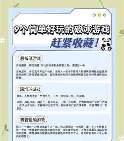 什么游戏撩人很好玩,轻松破冰,增进感情 什么游戏撩人很好玩,轻松破冰,增进感情