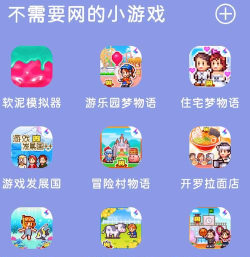 什么游戏不用wifi呢,单机游戏推荐,手机也能玩 什么游戏不用wifi呢,单机游戏推荐,手机也能玩