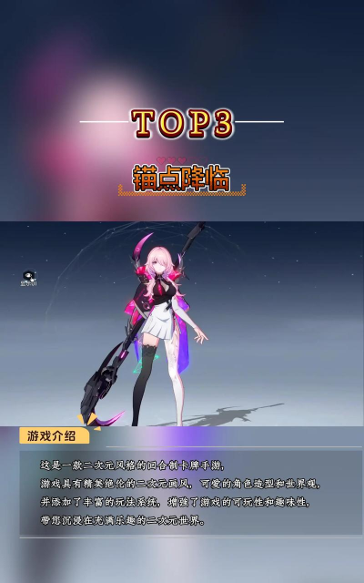 日服ios手游排行,热门游戏盘点,玩家选择参考 日服ios手游排行,热门游戏盘点,玩家选择参考