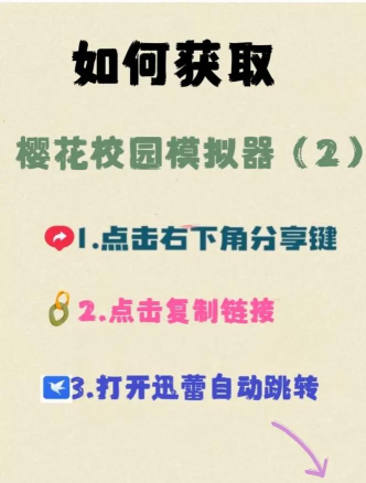 学园schooling游戏攻略,新手入门指南,快速上手技巧 学园schooling游戏攻略,新手入门指南,快速上手技巧