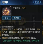 铁衣怎么玩打造游戏,掌握核心技巧,提升战斗体验 铁衣怎么玩打造游戏,掌握核心技巧,提升战斗体验