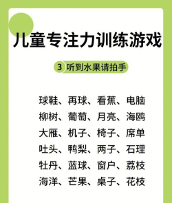 亲子高速游戏怎么玩,增进亲子关系,提升孩子专注力 亲子高速游戏怎么玩,增进亲子关系,提升孩子专注力