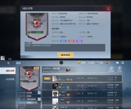 cf手游战队活跃表格,管理战队活跃,提升团队凝聚力 cf手游战队活跃表格,管理战队活跃,提升团队凝聚力