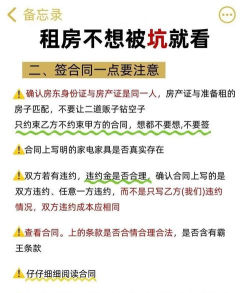 永宁租房攻略游戏,找房技巧,避坑指南 永宁租房攻略游戏,找房技巧,避坑指南