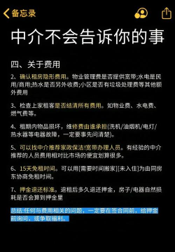 怀集租房攻略游戏,找房避坑指南,轻松租到好房子 怀集租房攻略游戏,找房避坑指南,轻松租到好房子