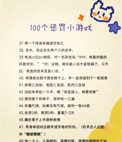 聊城攻略游戏惩罚,常见玩法,实用建议 聊城攻略游戏惩罚,常见玩法,实用建议
