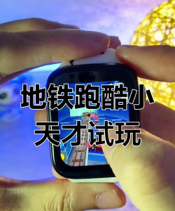 手表玩什么游戏好玩,休闲益智为主,打发碎片时间 手表玩什么游戏好玩,休闲益智为主,打发碎片时间