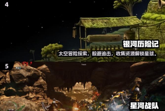 星辰护卫是什么游戏,玩法特色介绍,适合哪些玩家 星辰护卫是什么游戏,玩法特色介绍,适合哪些玩家