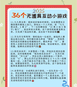 大场合玩什么游戏,活跃气氛,避免冷场 大场合玩什么游戏,活跃气氛,避免冷场