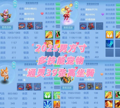 神武2手游佛门宠物,选择搭配技巧,实战效果分析 神武2手游佛门宠物,选择搭配技巧,实战效果分析