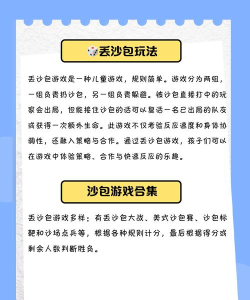 大包童年游戏怎么玩,找回儿时乐趣,重温简单快乐 大包童年游戏怎么玩,找回儿时乐趣,重温简单快乐