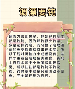趣味游戏钓鱼怎么玩,轻松上手技巧,快速掌握规则 趣味游戏钓鱼怎么玩,轻松上手技巧,快速掌握规则