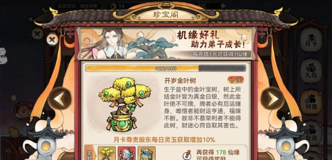 丑男修仙是什么游戏,玩法特点,适合人群 丑男修仙是什么游戏,玩法特点,适合人群