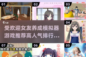 心动女友游戏怎么玩,新手入门指南,快速上手攻略 心动女友游戏怎么玩,新手入门指南,快速上手攻略