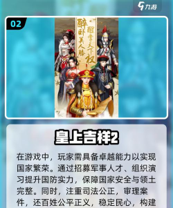 不出皇帝是什么游戏,玩法简单,上手容易 不出皇帝是什么游戏,玩法简单,上手容易