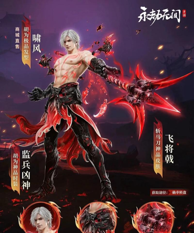 永生劫类似的手游,寻找同款体验,这几款值得一试 永生劫类似的手游,寻找同款体验,这几款值得一试