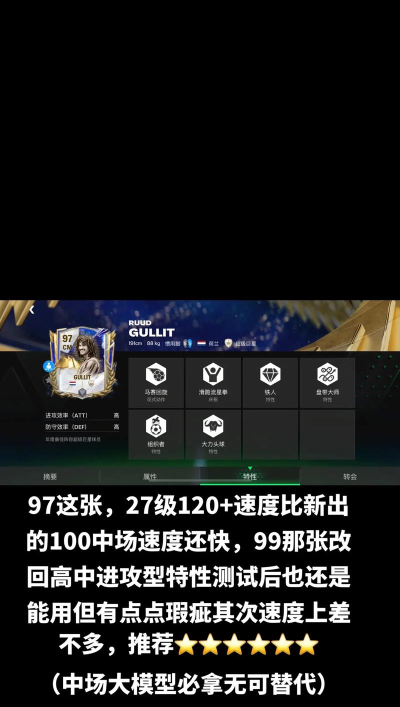 卖足球卡什么游戏,玩法多样,收益可观 卖足球卡什么游戏,玩法多样,收益可观