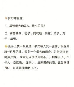 金花和什么游戏同名,常见玩法解析,新手入门指南 金花和什么游戏同名,常见玩法解析,新手入门指南