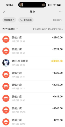 大话手游充值记录查询,快速找到账单,核对消费明细 大话手游充值记录查询,快速找到账单,核对消费明细