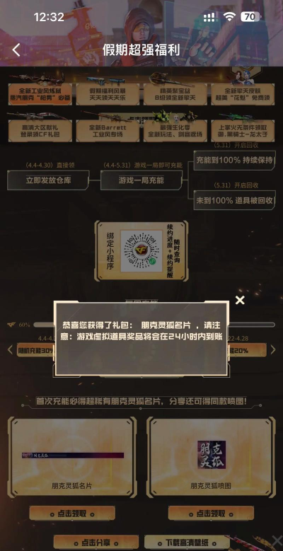 cf手游英雄礼包砖石,怎么获得,怎么用最划算 cf手游英雄礼包砖石,怎么获得,怎么用最划算